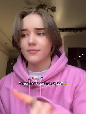 A post by @alena_sahnova on TikTok caption: Всегда комплексовала из-за этого)