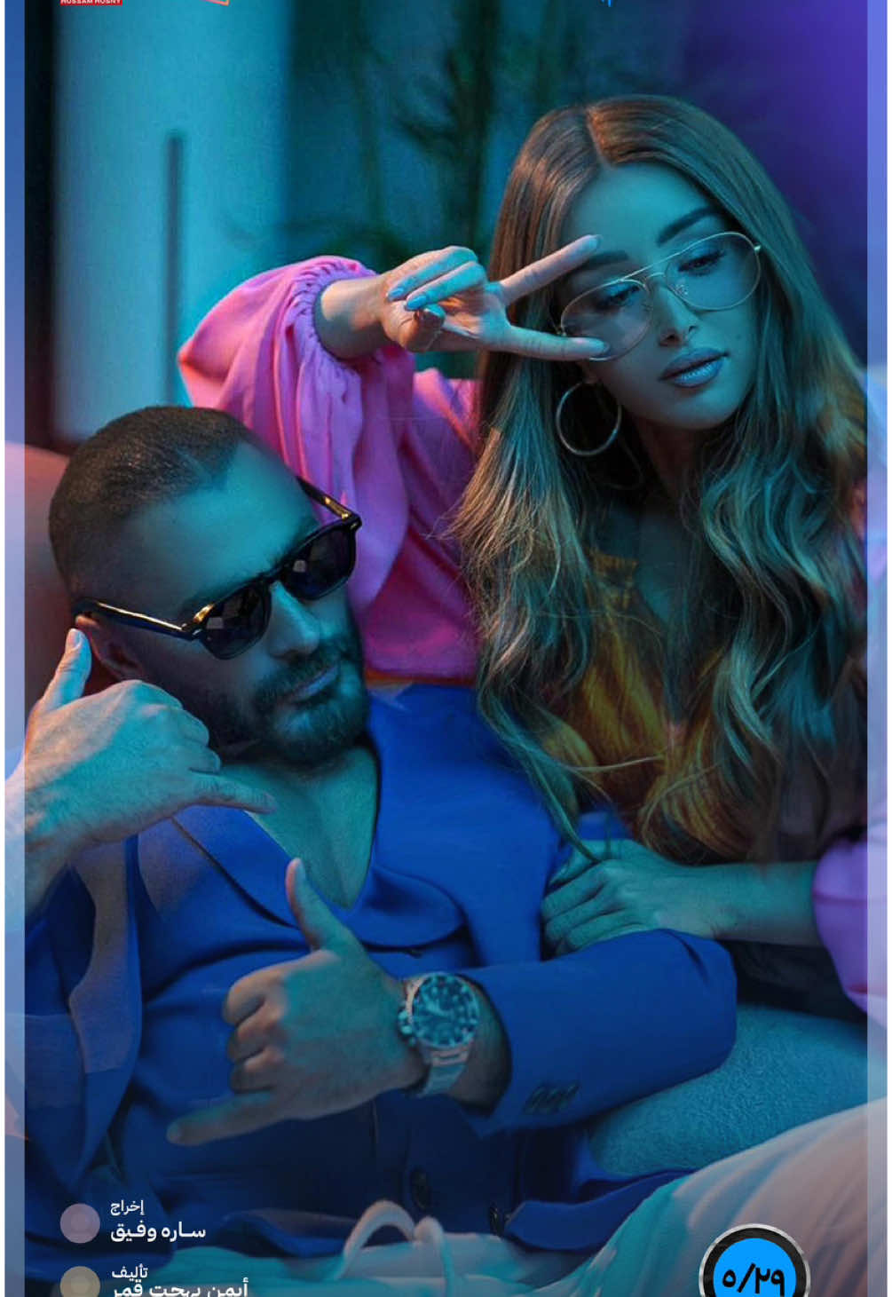 A post by @hannahelzahed on TikTok caption: #مين_احلى_واحدة 