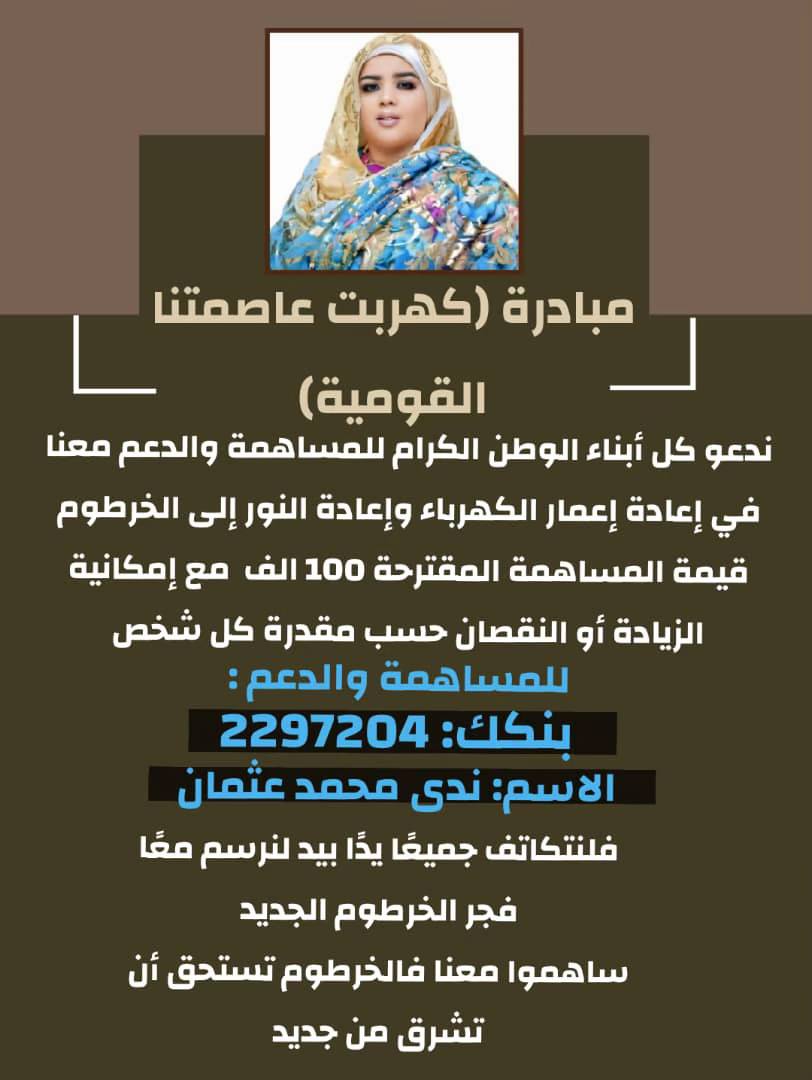 A post by @nadaalgalaa1 on TikTok