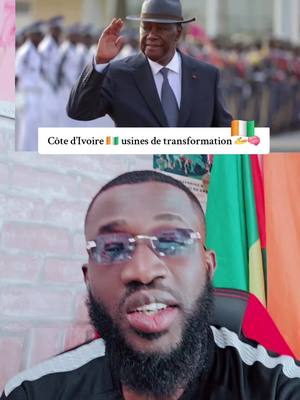 A post by @yelaoff on TikTok caption: Côte divoir 🇨🇮  usines de transformation #cotedivoire🇨🇮 #cotedivoire🇨🇮225 #abidjan225🇨🇮 #pourtoi 