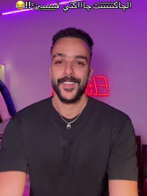 A post by @abdullah_eltourky on TikTok caption: الجاكت بعد ازنك😎