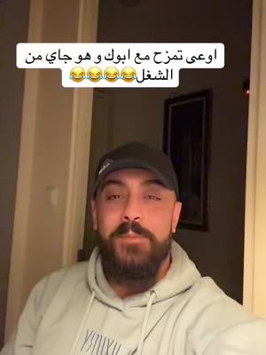 A post by @ninos999 on TikTok caption: #foryoupage #komment #folow #like #ترند 😂😂😂😂😂😂😂😂
