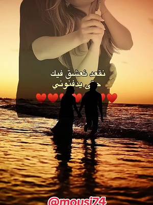 A post by @mousi74 on TikTok caption: ♥️♥️🫶🫶♥️♥️🫶🫶♥️♥️