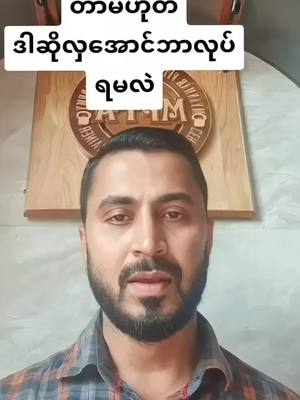 A post by @naingoomuscleprofessor on TikTok caption: ဝိတ်ကျသွားတိုင်းလှတာမဟုတ် #weightloss #health #beauty #strength #confidence #naingoo119 