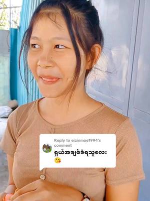 A post by @phoetharlay626 on TikTok caption: Replying to @eizinmoe1994 @ဝက်ကလေး 