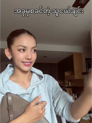 A post by @me_kansuda on TikTok caption: ချစ်သူငယ်ချင်းမှစာဥရေ 🤣🤏🏻 #มีมีกัลย์สุดา #EiEiAungHtunt #mekansuda 