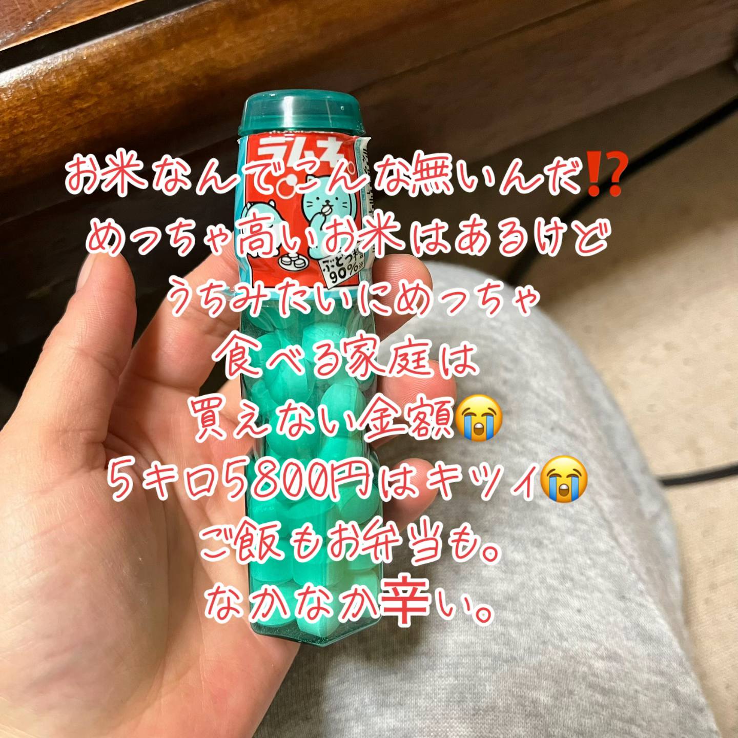 A post by @kanchan10140 on TikTok caption: #お米不足 #みんなどこで買ってるの?  なかなか辛い