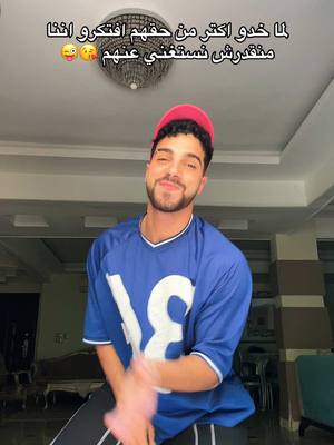 A post by @shehabeldin100 on TikTok caption: 😂😜