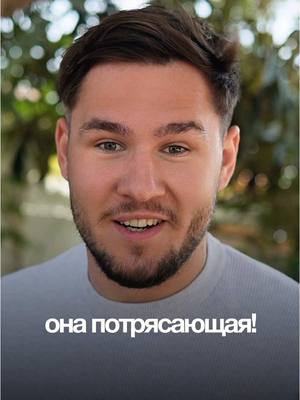 A post by @danya_shevtcov on TikTok caption: Откуда у тебя это?