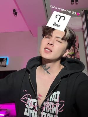 A post by @ten_yujin on TikTok caption: есть тут девы??