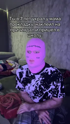 A post by @pavlent1i on TikTok caption: А вот это было у каждого пацана!