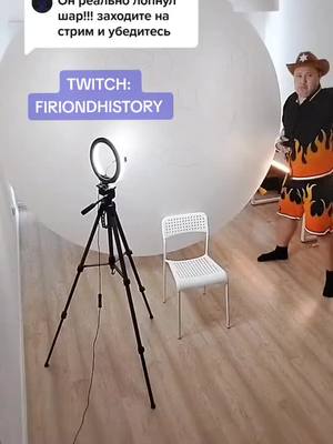 A post by @firiondhistory on TikTok caption: МОЙ TWITCH:FIRIONDHISTORY 