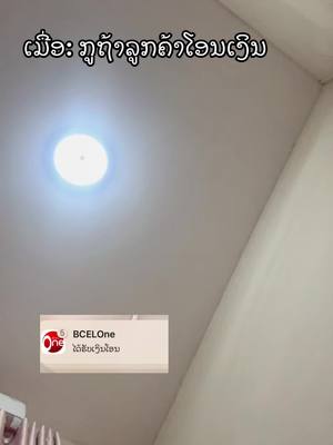 A post by @alisa_ksdj on TikTok caption: #ຄອນເທັ້ນຕະຫຼົກ #ອາລິສາເດີ້❤️🤗 #ລູກຄ້າຫນ້າຮັກ #ຄໍຣາເຈນອາລິສາ💜 