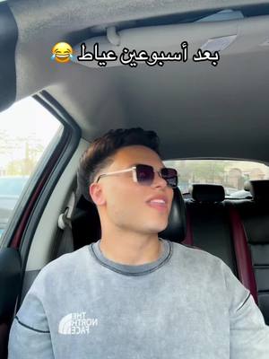 A post by @mohmeddesouki on TikTok caption: 😂😂