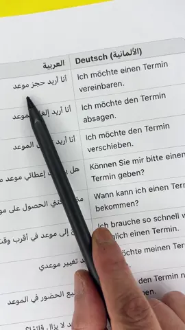 A post by @arabisch.deutsch1 on TikTok caption: بعض الجمل الهامة في اللغة الألمانية  حجز موعد#جمل_المانية #المدرسة_الالمانية #امتحان_اللغة_الالمانية 