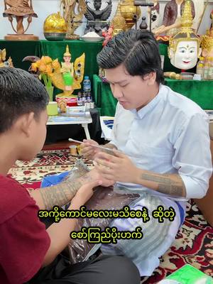 A post by @nayhtoo140 on TikTok caption: ပိုးဟက်#fypシ゚viral🖤tiktok #fypツ #Tarotbynayhtoo #Tarot #NayHtoo #fypage