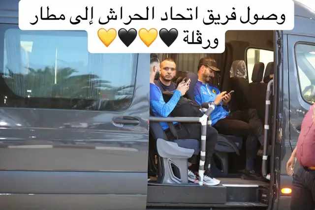 A post by @brahimirbanofficiel on TikTok caption: وصول فريق اتحاد الحراش إلى مطار ورڤلة 🖤💛🖤💛#الجزائر #اتحاد_الحراش #usmh #algerie #رويسات 