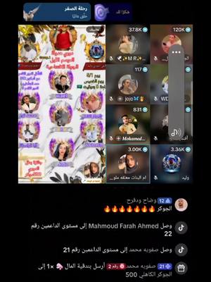 A post by @user431448586 on TikTok caption: #الشعب_الصيني_ماله_حل @الجوكر الكاهلي 500 @احمد السعودي @Alzaeim♠😎 