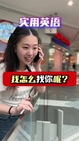 A post by @liu3529 on TikTok caption: 生活英语：giving directions 我怎么找你呢#learnenglish Learn English Học tiếng Anh เรียนภาษาอังกฤษ Belajar bahasa Inggeris ຮຽນພາສາອັງກິດ #learnenglish #LearnOnTikTok #belajarbahasainggris #tôiđanghọctiếngAnh #belajar #学英语 #零基础英语 #英语口语 #انجليزي #英語を習う #영어를배우다 #англии #TEFL #ESL #英文教學 #англии 