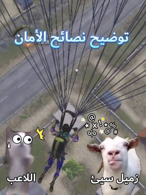 A post by @pubgm_mena on TikTok caption: تعال وتحقق كيف تتعامل PUBG MOBILE مع تقارير انتهاك الصوت! 🎤🚫🎮 #ببجي_موبايل #ببجي #PUBG #PUBGMOBILE #PUBGMSecurityCenter #PUBGMInvestigators #BANPAN #PUBGMOBILEC8S23