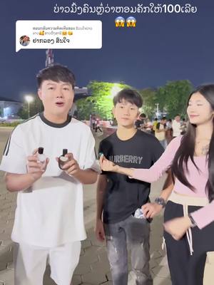 A post by @boyminho1 on TikTok caption: ตอบกลับ @ຂັວນໃຈບ່າວລາວ🥰ສາວຜົ້ງສາລີ🤗😘 ບ່າວມົ້ງຄົນຫຼໍ່ວ່າຫອມຄັກໃຫ້100ເລີຍ😱😱#ສະບູບອກຕໍ່🍀🌿🥰 #ฟีดดดシ #ฟีดดดシ #foryou #เทรนด์วันนี้tiktok #f #fypシ゚viral #ຟີດດດດດດດດ #fypage #ຮ້ານພໍ່ຄ້າຫລໍ່ບອກຕໍ່ແນ່ເດີ❤️ #ຟີດດດດດດດດ #ฟีดดด #ຮ້ານພໍ່ຄ້າຫຼໍ່ບອກຕໍ່ #ฟ #fy #ร้านพ่อค้าหล่อบอกต่อ #ນ້ຳຫອມບອກຕໍ່#ນ້ຳຫອມbrktor