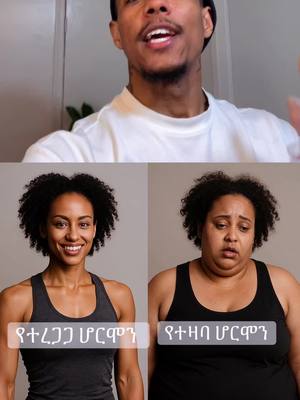 A post by @yaredmotivation on TikTok caption: ከ ወሊድ በሃላ ዉፍረት ካስቸገራቹ የኔ ስልክ ቁጥር Tiktok  ገጽ ላይ ታገኙታላቹ #ethiopian_tik_tok🇪🇹🇪🇹🇪🇹🇪🇹 #adonay #oromotiktok #tigraytiktok #ertreantiktok🇪🇷  