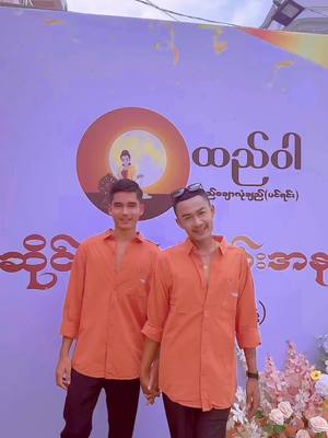 A post by @chanaye3889 on TikTok caption: ပြောချင်တာတွေ ပြောကြပြီး🤨အထင်မလွဲကြပါနဲ😎သူငယ်ချင်းကြီးပါ ❤️👨‍❤️‍👨