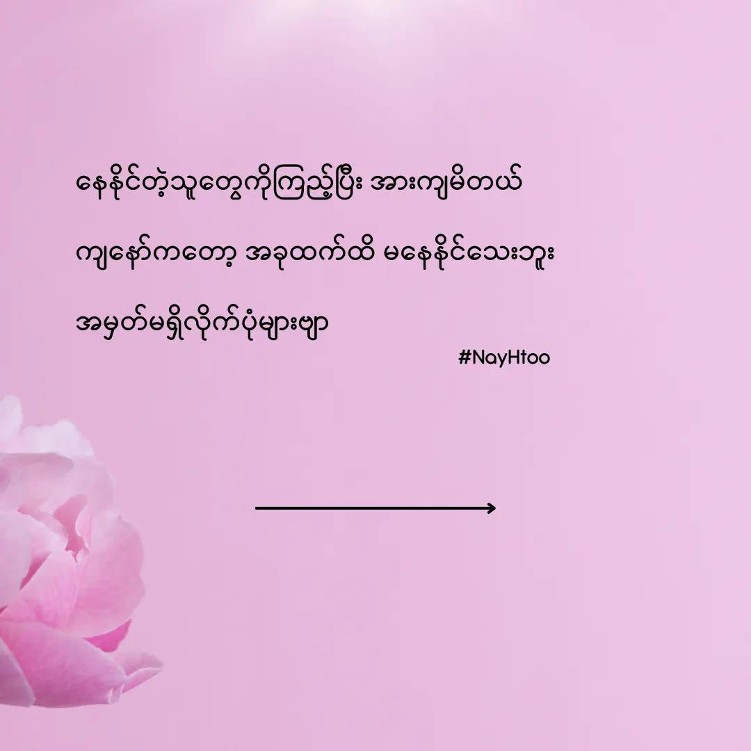 A post by @nayhtoo140 on TikTok caption: #fyp #fypシ゚viral🖤tiktok #fypage #tarot #tarotbynayhtoo #NayHtoo 