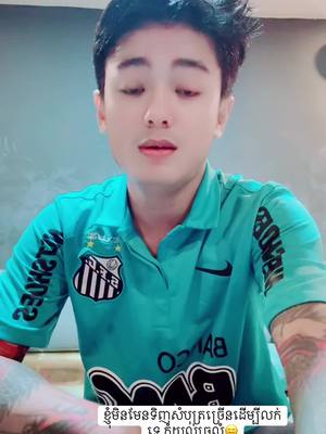 A post by @kaktplay777 on TikTok caption: ទ្រាំបានសំបុត្រឈរចង់បាក់ជើង តស៊ូចង់ងាប់ហើយ🥲@Ka KT Play Online Shop❤️ @Ka 🩶 