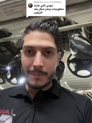 A post by @mohammadrami_1 on TikTok caption: Replying to @آل مشآآقــي #سيارات #مرسيدس #تعديل #اليوتيوبر_محمد_رامي #التيكتوكر_محمد_رامي #جيش_محمد_رامي #جيش_راعي_المرسيدس #الاردن #عمان #foryou #fyp #w202 #محلات_الرئيس_لقطع_المرسيدس #w210 