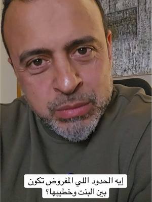A post by @mustafahosnyofficial_ on TikTok caption: إيه الحدود اللي المفروض تكون بين البنت وخطيبها؟ #من_أسئلتكم #مصطفى _حسني #MustafaHosny 