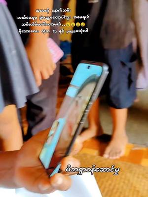 A post by @phoetharlay626 on TikTok caption: @ဝက်ကလေး 