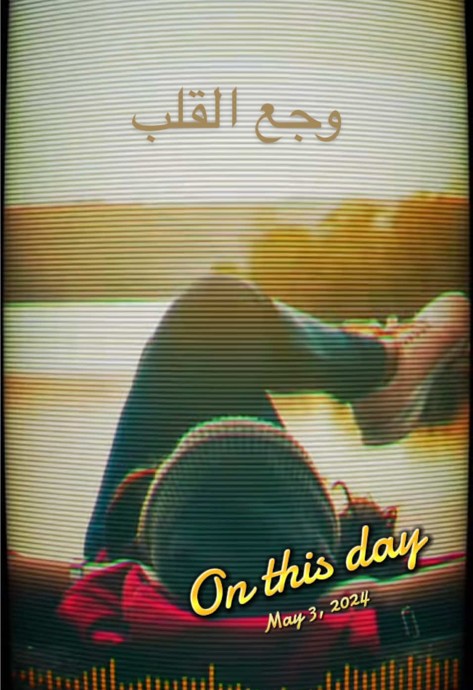 A post by @_justbehuman on TikTok caption: #onthisday
