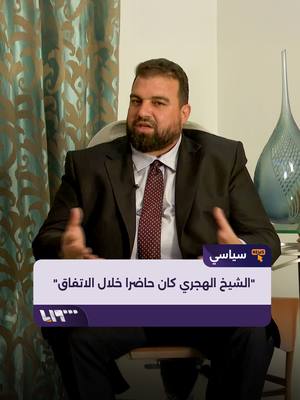 A post by @syriatelevision on TikTok caption: محافظ #السويداء يؤكد حضور الشيخ الهجري خلال التوصل إلى الاتفاق الأمني الأخير حوار: كاترين قنطار  #تلفزيون_سوريا #نيو_ميديا_سوريا