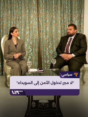 A post by @syriatelevision on TikTok caption: "أبناء المدينة هم من سيتولى المهمة".. المحافظ مصطفى البكور معلقا على دخول أرتال الأمن العام إلى #السويداء حوار: كاترين قنطار #تلفزيون_سوريا #نيو_ميديا_سوريا