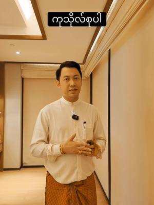 A post by @lynyuebms70 on TikTok caption: #လင်းသိုက်ညွန့် 