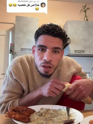 A post by @elswesi29 on TikTok caption: الرد على @ALmomiaz 