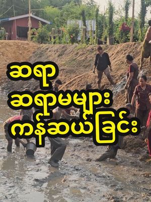 A post by @sayarheintintzaw on TikTok caption: #ဆရာဟိန်းတင့်ဇော် #ဗေဒင် #တားရော့၊ဗေဒ၊လက္ခဏာ #အယူတော်မင်္ဂလာခြံ #မှော်ဘီမြို့ 