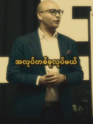 A post by @pyaykhaing on TikTok caption: မသိစိတ်ကိုသတိထားမိပါစေ#MEI #PyayKhaing 