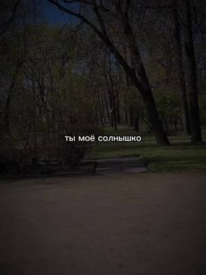 A post by @m_live_20_49 on TikTok caption: #любовь❤ #музыкадлядуши #футажи #музыкавмашину #песня 