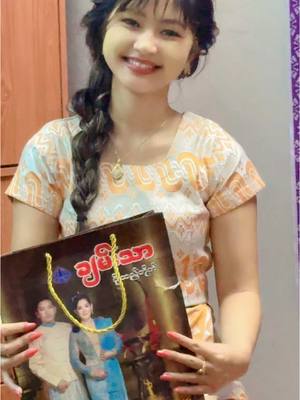 A post by @yoonmimitheint7 on TikTok caption: ကျေးဇူးပါမမရှင့်🙏@MaMa Moe accမှာ မှာယူလို့ရသလို စစ်ကိုင်းမြို့ ရထားသံလမ်းဘေး လမ်ကြားမှာလည်း ခေတ္တဖွင့်ထားပါတယ်😍 #yoonmimitheint7 #YoonMiMiTheint1 