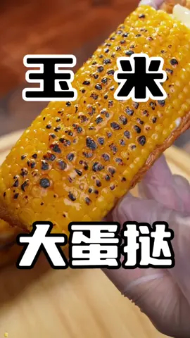 A post by @jeanicewong1 on TikTok caption: 敲好吃的玉米大蛋挞❗️❗️|||玉米蛋挞谁还没吃过，自己做也很简单哦 #玉米蛋挞[话题]# #终于知道玉米蛋挞是什么味了[话题]# #自制蛋挞[话题]# #空气炸锅美食[话题]# #蛋挞的懒人做#烘培 #美食教程#美食＃美食推薦#美食教学 #我要上热门＃我要上热搜#上热搜#上热门#美食分享#baking #chinesetiktok #foodie #chinafood #for #foryou #foryoupage #foryourpage #Foodie #food #FoodLover #cooking #cookingtiktok #foodcooking #fyp #fypシ