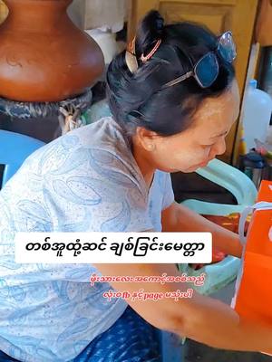 A post by @phoetharlay626 on TikTok caption: @ဝက်ကလေး 