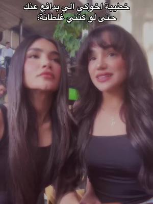 A post by @leahh on TikTok caption: الصحبة الصالحة😅🩷@Rawan 