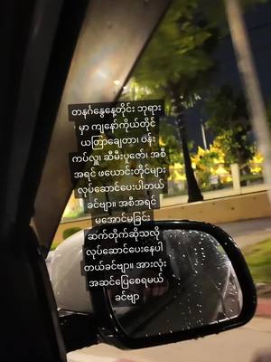 A post by @nayhtoo140 on TikTok caption: #fakecar #fakedriving #NayHtoo #tarotbynayhtoo #tarot #fypage #fypシ゚viral🖤tiktok #fyp 
