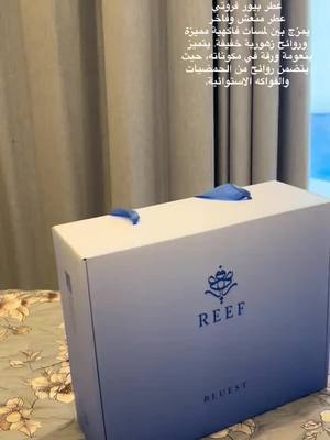 A post by @m_s4ep1 on TikTok caption: #ريف#بيورفروتي #عطر