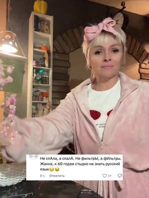A post by @zhanna_lavrova69 on TikTok caption: #рекомендентэ🎯🌈⭐️🎉 #распаковка #готовимдома😋 