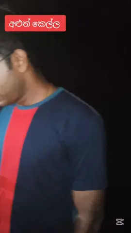 A post by @magadige on TikTok caption: අළුත් කෙල්ල ....  @Trip Pisso  #magadige 