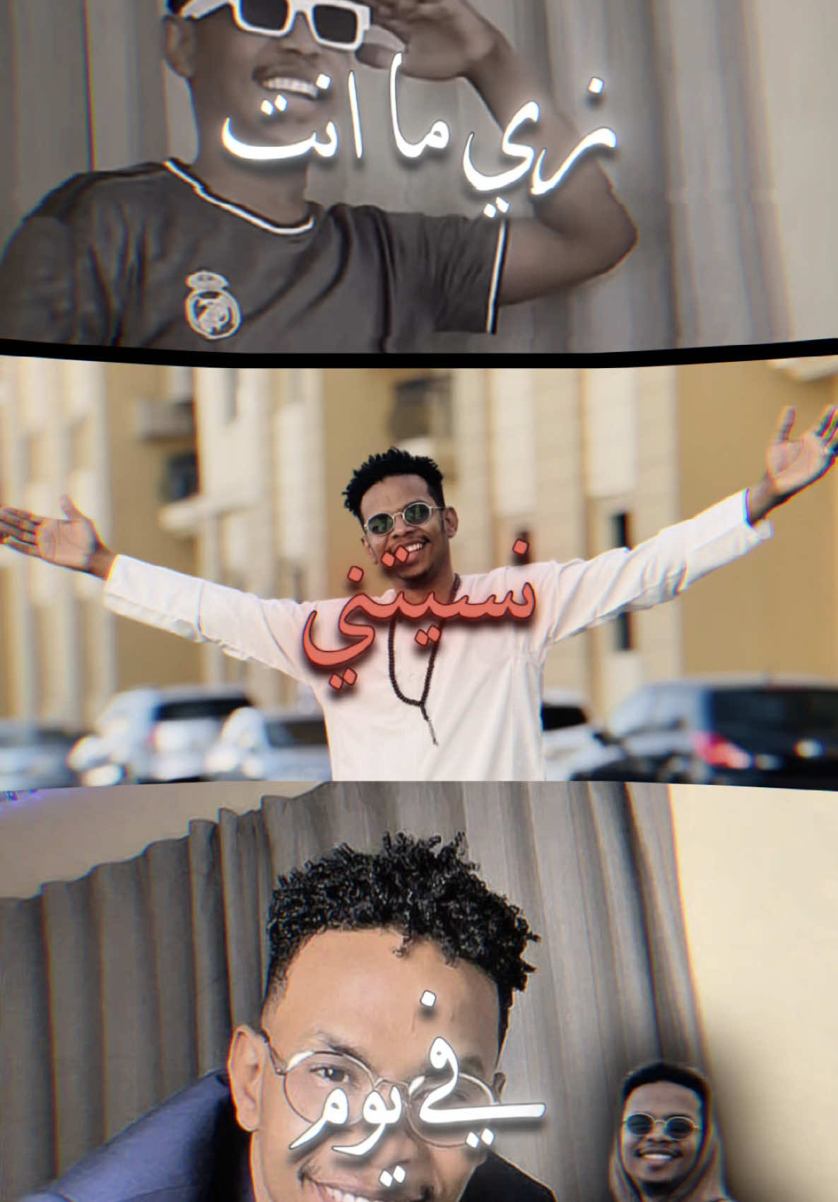 A post by @bekoo__madrid2 on TikTok caption: قالت لي بتمني انسااااك 😠هل أنا بتنسي 😁؟ #جقولات💙💙💙 #بيكو_مدريد💙💙 #foryou #fypage #بيكو_مدريد 