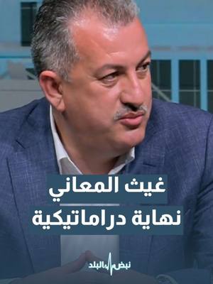 A post by @royanews on TikTok caption: #رؤيا_الإخباري #رؤيا_أخبار #fypage #foryou #foryoupage #trending #fypシ゚ #fypシ #رؤيا #viral #Fyp